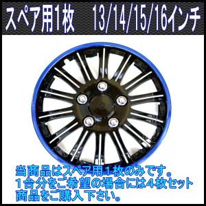 ホイールカバー ホイールキャップ 汎用 13/14/15/16インチ 4枚セット
