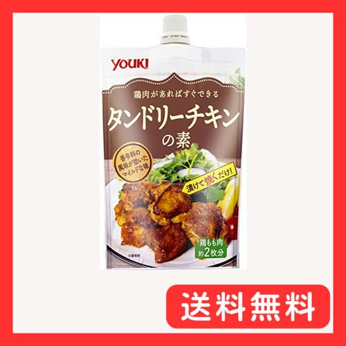 ユウキ タンドリーチキンの素 80g