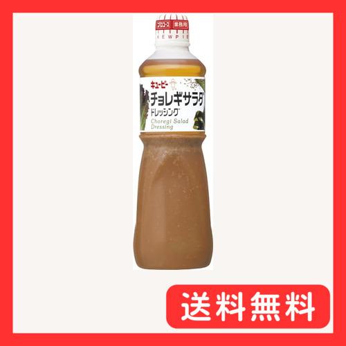 キユーピー 業務用 チョレギサラダ ドレッシング 1000ml