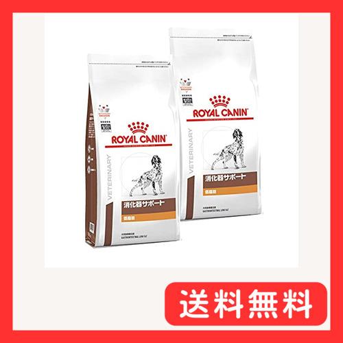 2袋セットロイヤルカナン 食事療法食 犬用 消化器サポート 低脂肪 ドライ 1kg