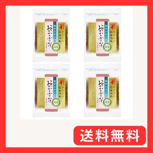 にんべん 本格派しっとりソフトふりかけ 塩分ひかえめ おかかふりかけ 胡麻入り (塩分30%オフ か...