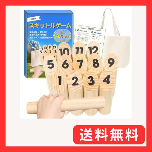 Angelicateモルック 投げ棒 得点板 収納袋 遊び方説明書付きセット アウトドア スキットル...
