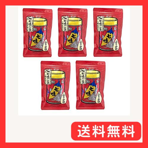 八幡屋礒五郎 七味ごま 袋入 60ｇ (5個)