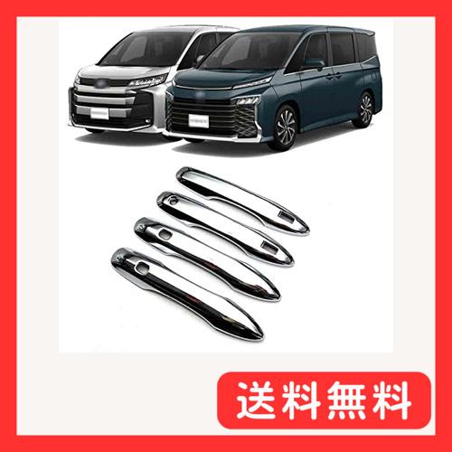 トヨタ 新型 ノア ヴォクシー 90系 95系 アウタードアノブハンドル カバードアハンドルカバー ...