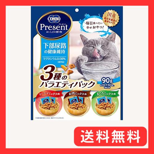 コンボプレゼント キャットおやつ 下部尿路の健康維持 3種のバラエティパック 90g 【かりかりドラ...