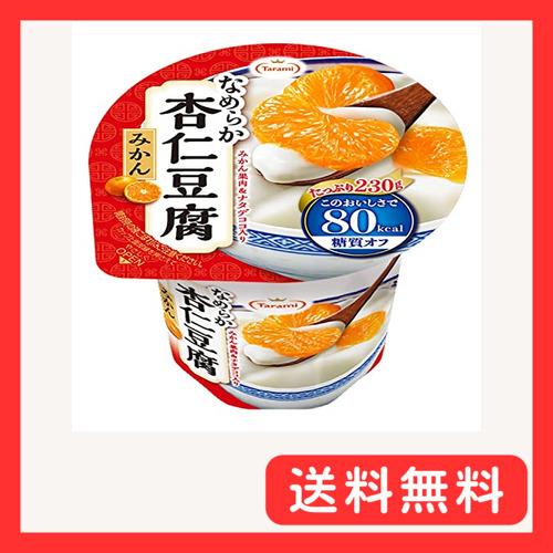 たらみ なめらか杏仁豆腐 みかん 80kcal 230g×6個
