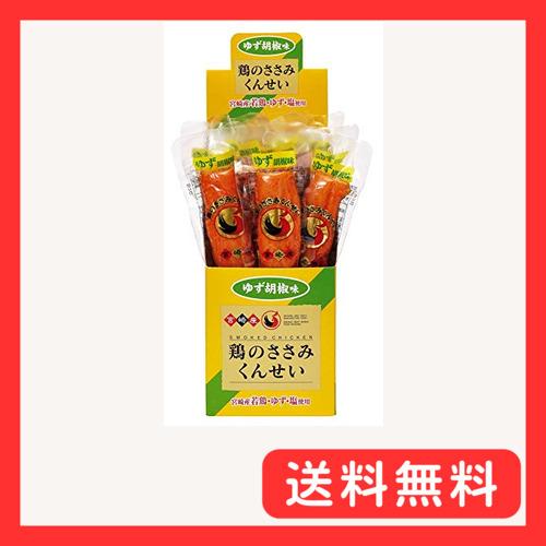 雲海物産 鶏のささみくんせいゆず胡椒味 YL10 20g ×10本