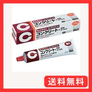 セメダイン(Cemedine) コンクリート・木材・タイル・発泡スチロール用 接着剤 コンクリメント 170ml CA-133 灰白