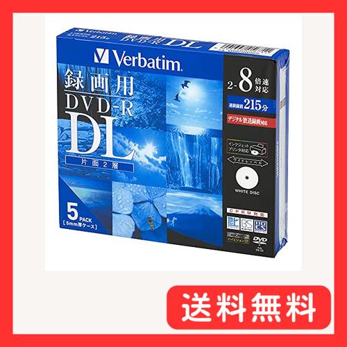 Verbatim バーベイタム 1回録画用 DVD-R DL CPRM 215分 5枚 ホワイトプリ...
