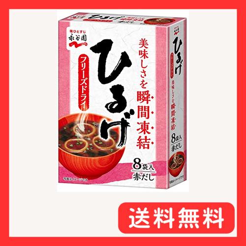 Nagatanien 永谷園 フリーズドライひるげ 8食入