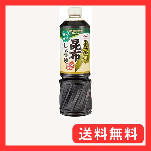 ヤマサ 北海道昆布醤油塩分カット 1000ml