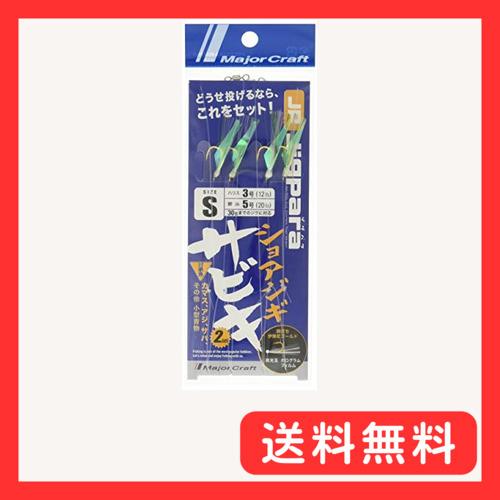 Major Craft(メジャークラフト) ショアジギさびき SABIKI-S S