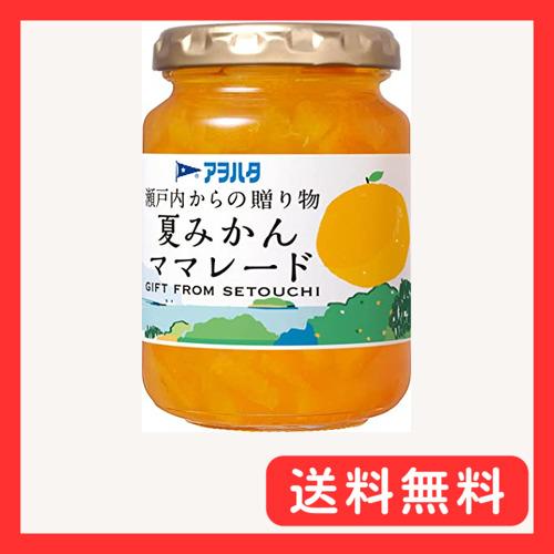 アヲハタ 瀬戸内からの贈り物 夏みかんママレード 195g ×2個 厚切りピール