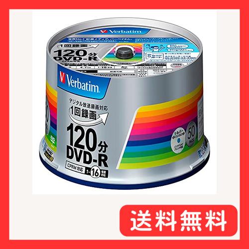 バーベイタムジャパン(Verbatim Japan) 1回録画用 DVD-R CPRM 120分 5...