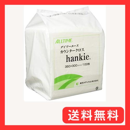 オルタイム ALL TIME カウンタクロス ハンキ 使い捨て 日本製 抗菌 FT130 100枚 ...