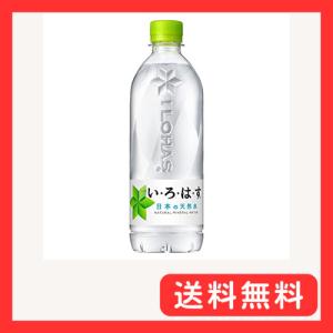 【いろはす】速達 日本コカコーラ い・ろ・は・す(ILOHAS) 1020ml×24本 PET (水