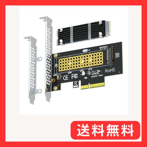 GLOTRENDS PA09-HS M.2 PCIe NVMe 4.0/3.0 変換アダプター、M....