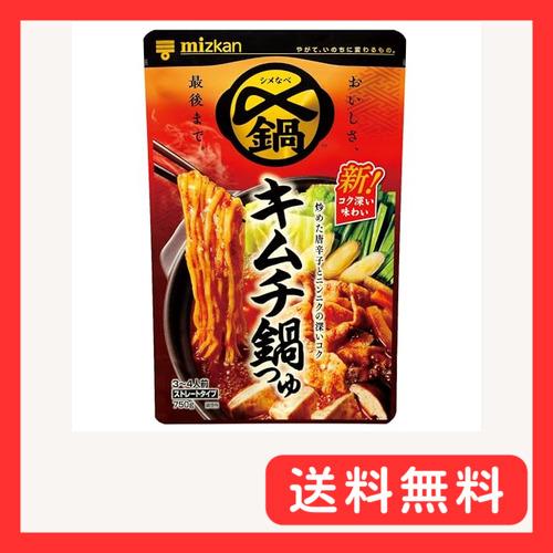 ミツカン 〆まで美味しいキムチ鍋つゆ ストレート 750g 鍋の素