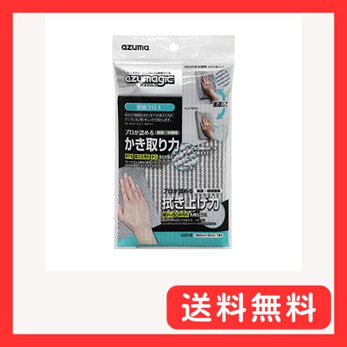 アズマ工業(Azuma Industrial) 掃除 掃除クロス 壁紙 汚れ アズマジック壁紙クロス...