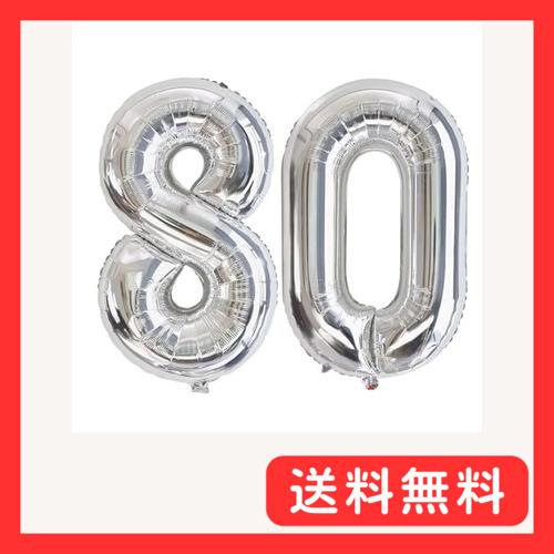Vthoviwa 32インチ バルーンアルミ80 ヘリウム風船 数字バルーン80銀 01234567...