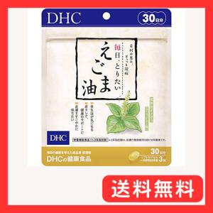 毎日、とりたい えごま油 30日分の商品画像