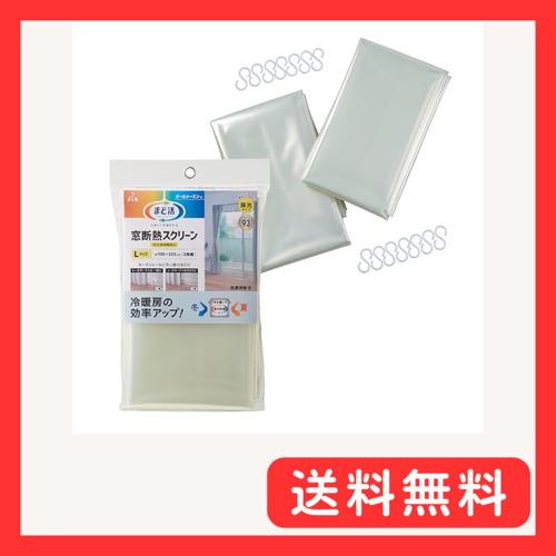 アール(R) 窓断熱スクリーン採光透明UＶ225ｃｍ まど活 100×225(cm) 採光 UVカッ...