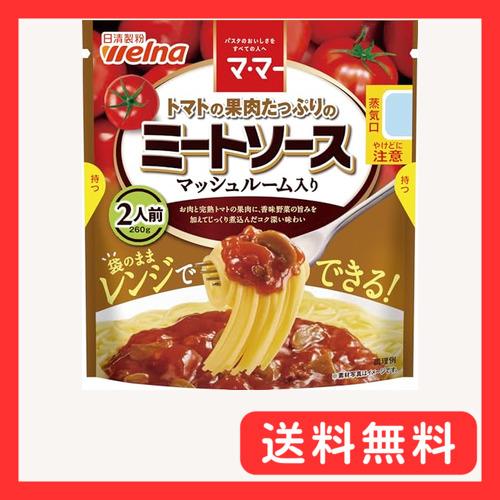 マ・マー トマトの果肉たっぷりの ミートソース マッシュルーム入り 2人前 （ 260g ） × 6...