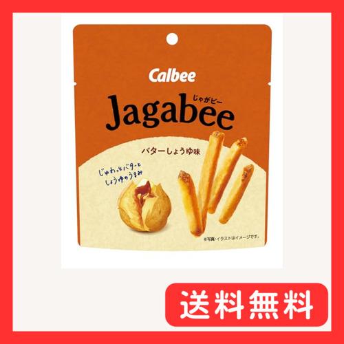 Jagabee(じゃがビー) カルビー Jａｇａｂｅｅ バターしょうゆ味 38g×12袋 ジャガビー...
