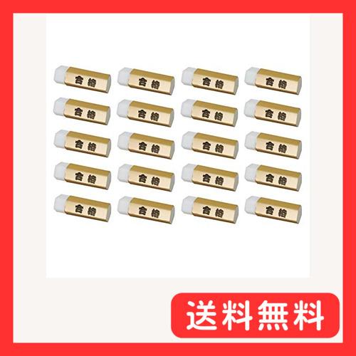ヒノデワシ 五角形ゴールド合格消しゴム GGG-100 20個セット