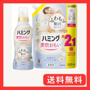 ハミング まとめ買い素肌おもい 柔軟剤 ふわもふ贅沢な肌ざわり・No.1のやわらかさ フローラルブーケの香り 本体 530ml+詰替え用 100