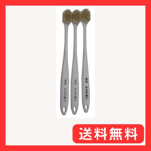 かなや刷子 豚毛歯ブラシ大(3本入り) なし