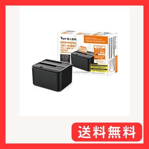 玄人志向 2台搭載 2.5型 ＆ 3.5型 クローン機能付き SATA HDD / SSDスタンド（...