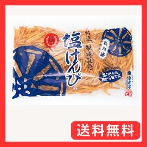 南国製菓 水車亭(みずぐるまや) 塩けんぴ 1k...の商品画像