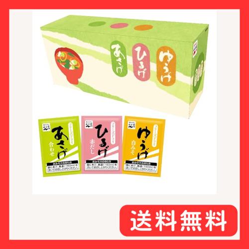 Nagatanien 永谷園 あさげ・ひるげ・ゆうげ おみそ汁アソートBOX(粉末タイプ) 30食入
