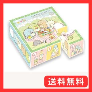エポック社 キューブパズル すみっコぐらし 9コマ こども向けパズル 13-117 トレー付き 2歳以上 おもちゃ EPOCH