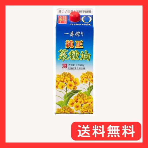 カネゲン 平田産業 一番搾り純正菜種油 1250g