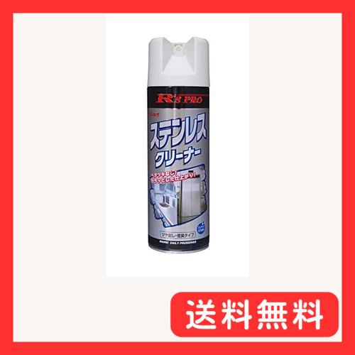 リンレイ R'S PRO ステンレスクリーナー 480mL