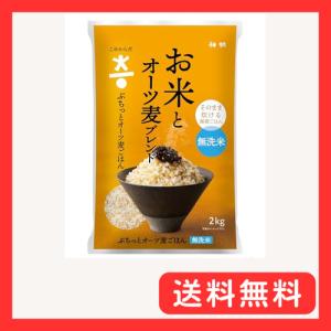 こめからだ お米とオーツ麦ブレンド ぷちっとオー...の商品画像