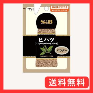 S&B 袋入りヒハツ(パウダー) 13g×5袋の商品画像