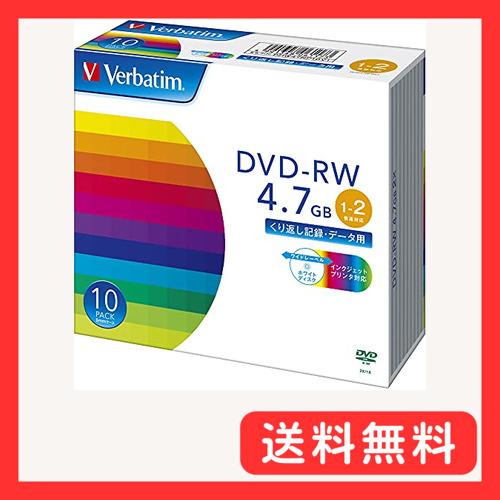 Verbatim バーベイタム データ用 DVD-RW くり返し記録 4.7GB 10枚 ホワイトプ...