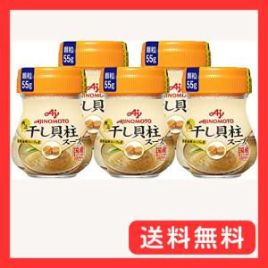 Ajinomoto 味の素 KK干し貝柱スープ 55g×5個