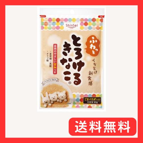 真誠 とろけるきなこ 80g×4個