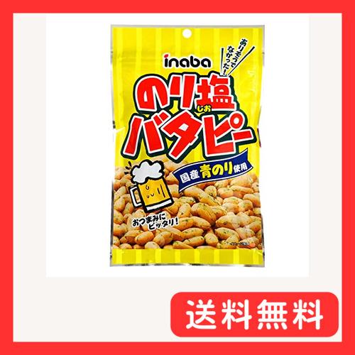 稲葉ピーナツ のり塩バタピー 80g×12袋