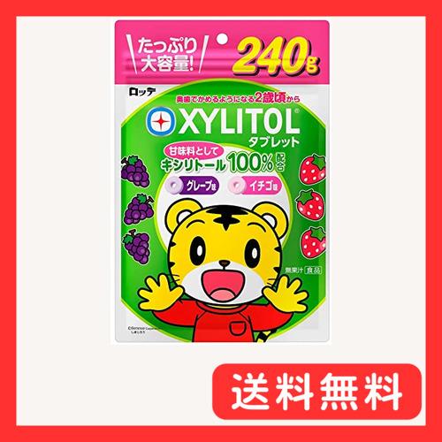 ロッテ キシリトールタブレット 大容量パウチ 240g しまじろう