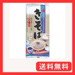 はたけなか製麺 きそば 220g ×20個