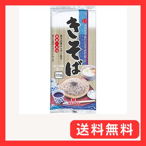 はたけなか製麺 きそば 220g ×20個