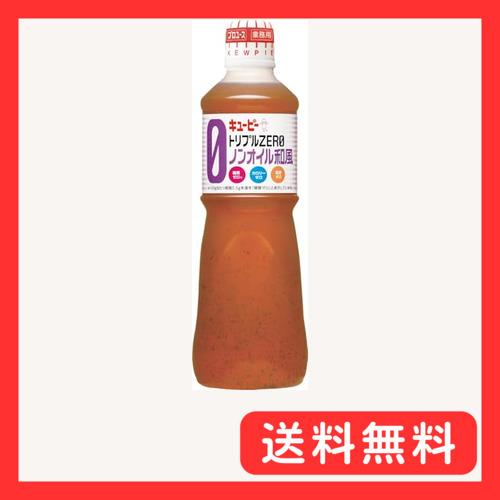 キユーピー 業務用 ドレッシング トリプルZERO ノンオイル和風 1000ml 糖質ゼロ カロリー...