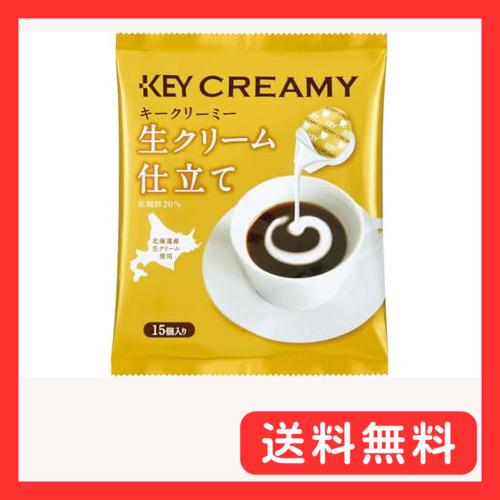 キーコーヒー クリーミーポーション 生クリーム仕立て 15個×20袋