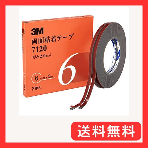 3M 両面粘着テープ 7120 6mm幅x5m 7120 6 AAD