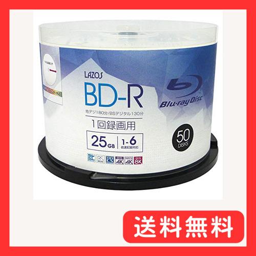 LAZOS（ラソス） BD-R 6倍速 50枚組 スピンドルケース入 25GB 1回記録用 ホワイト...